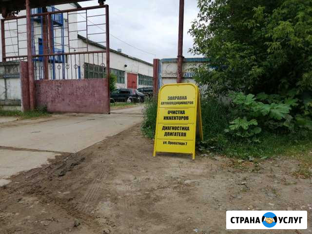 Промывка топливной системы Балашиха - изображение 1