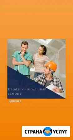 Ремонт под ключ Сочи
