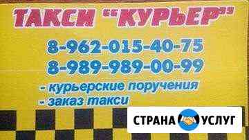 Такси Благодарный