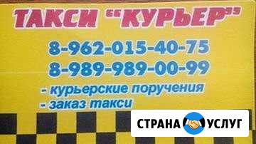 Такси Благодарный - изображение 1