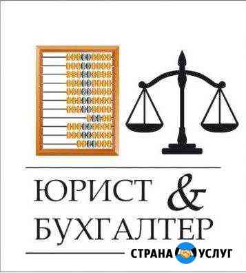 Регистрация, ликвидация ооо, ип в подарок Севастополь