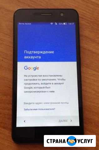 Сброс аккаунта Google, если забыли пароль Печора - изображение 1