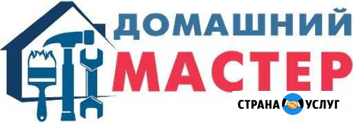 Домашний Мастер Березовский - изображение 1