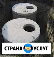 Канализация из жб колец под ключ Краснокамск - изображение 1