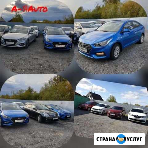 Аренда, Прокат автомобилей Тюмень - изображение 1