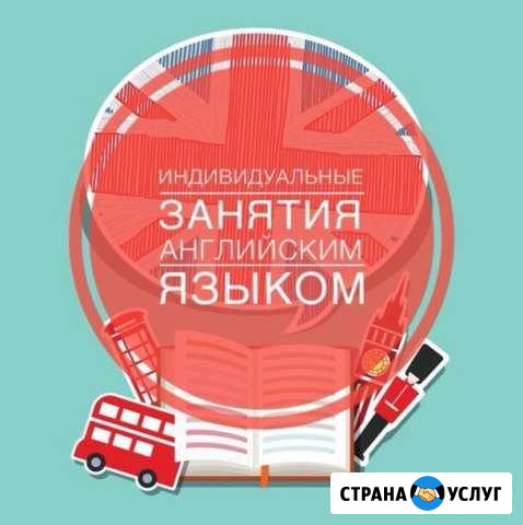 Репетитор по английскому языку Ставрополь - изображение 1