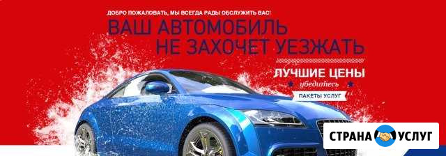 Автомойка Старая Русса - изображение 1