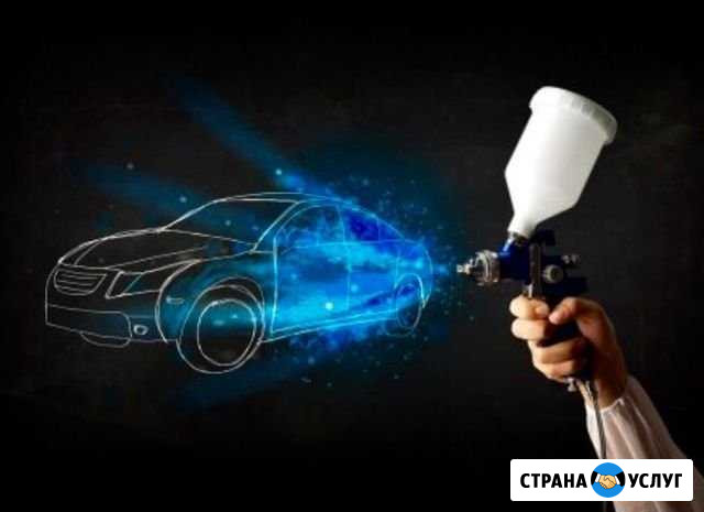Кузовной ремонт и покраска автомобиля Новосибирск - изображение 1