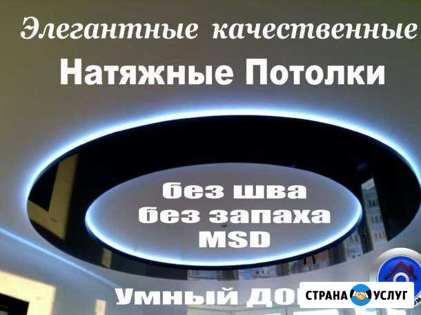 Натяжные потолки Динская - изображение 1