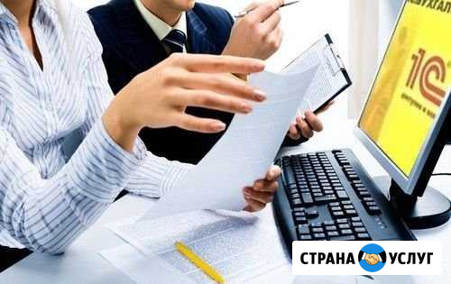 Бухгалтерские услуги Тюмень - изображение 1