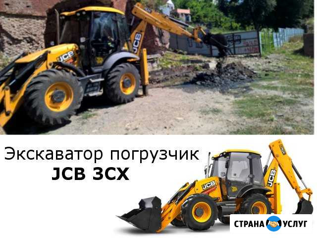 Аренда Экскаватора погрузчика Ростов-на-Дону - изображение 1