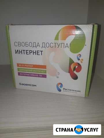 Интернет и тв Ростелеком Людиново - изображение 1