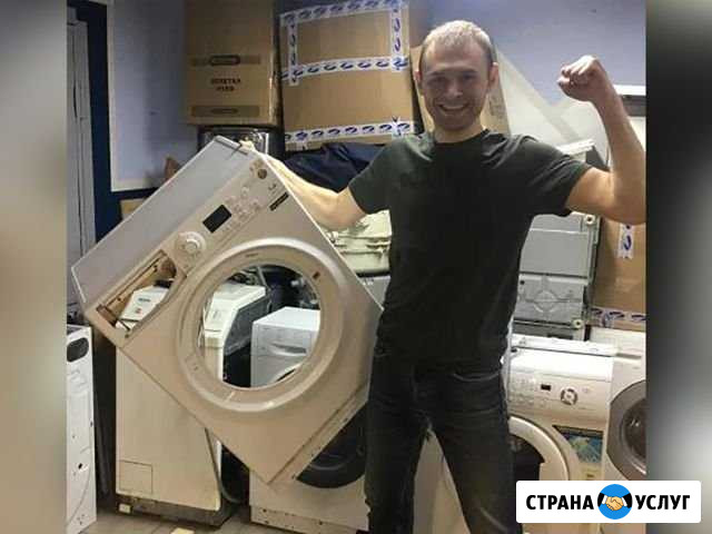 Ремонт Стиральных Машин Ростов-на-Дону - изображение 1