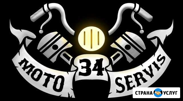 Кастом Мото Сервис 34 Волгоград - изображение 1
