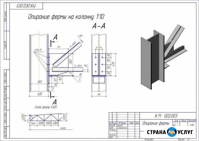Чертежи, черчение, Siemens NX, Компас, Ав Ульяновск - изображение 1