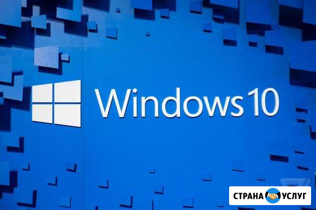 Обновлю и установлю Windows 10 с выездом из дома Сызрань - изображение 1