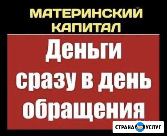 Материнский капитал Алагир - изображение 1