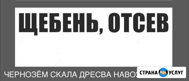 Услуги по доставке Белоярский - изображение 1