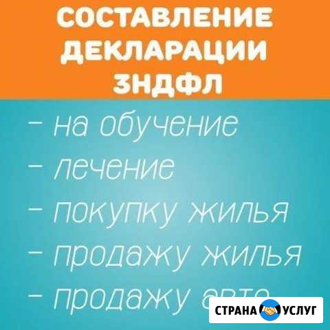 Заполнение декларации 3-ндфл Рязань - изображение 1