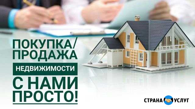 Покупка, продажа недвижимости, ипотека Брянск - изображение 1