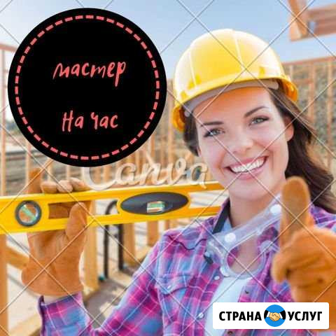 Мастер на час Тюмень - изображение 1