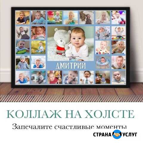 Фотоколлаж Оренбург - изображение 1