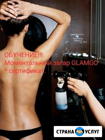 Обучение моментальному загару Красноярск - изображение 1