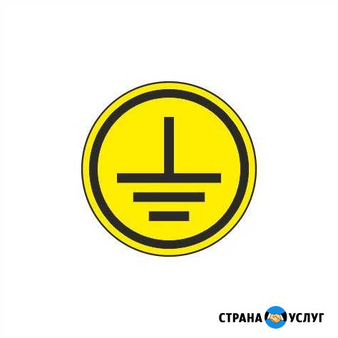 Заземление, техприсоединение, испытания Ярославль - изображение 1