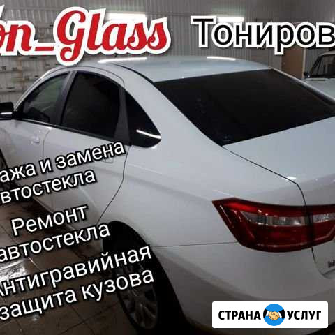 Тонировка Уфа Автостекло продажа и установк Уфа - изображение 1