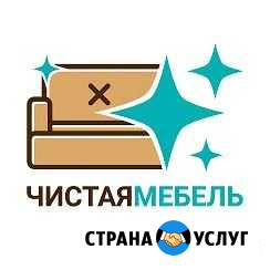 Химчистка мебели дивана стульев матраса Ростов-на-Дону - изображение 1