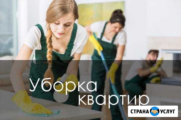 Уборка квартир, коттеджей, офисов профессионально Красноярск - изображение 1