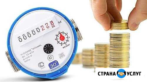 Поверка счётчиков воды на дому Армавир - изображение 1