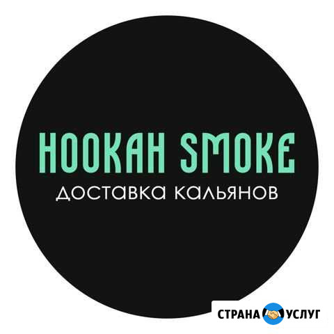 Аренда кальяна Нефтекамск - изображение 1