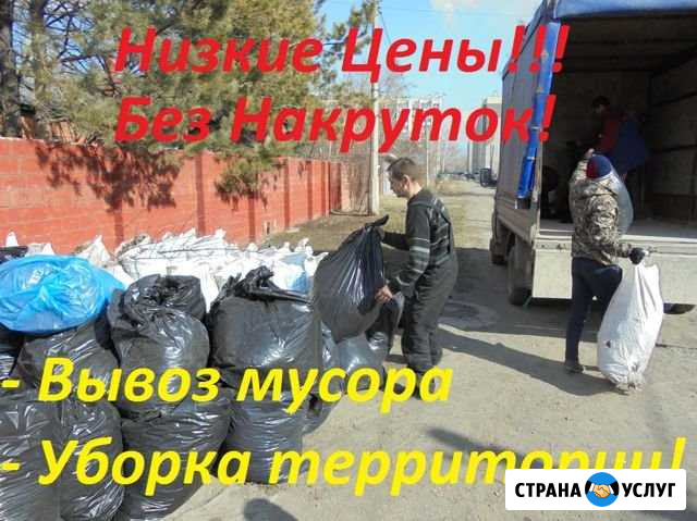 Вывоз мусора. Уборка теретории Калуга - изображение 1