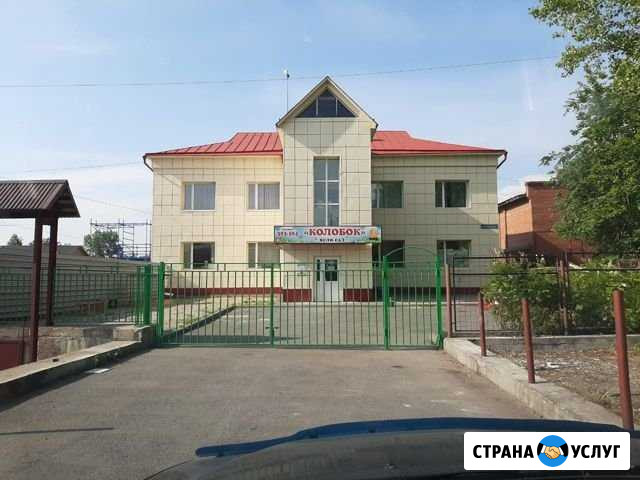 Новый Детский Сад в Советском р-не и Садик на Мира Томск - изображение 1