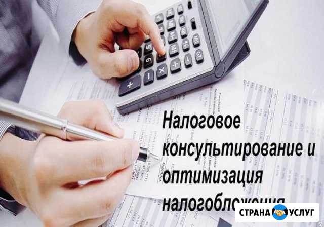 Услуги налогового и бухгалтерского учета Симферополь - изображение 1