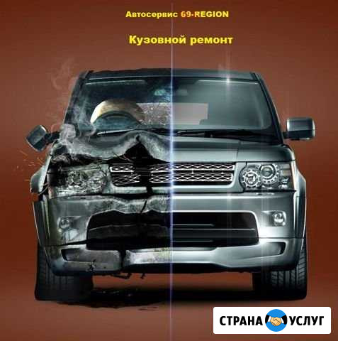 Автосервис Конаково - изображение 1