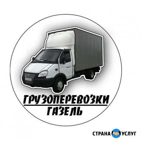 Грузоперевозки Переезды Газель Фургон Грузчики Белово - изображение 1