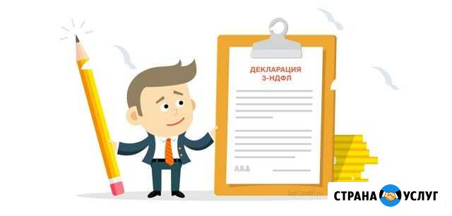 Составление декларации 3-нлфл Асбест - изображение 1