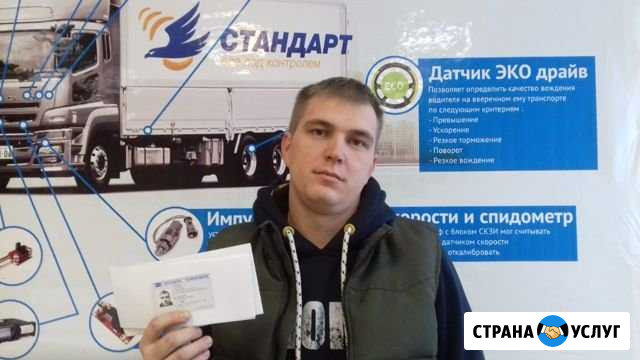 Карта тахографа Ростов-на-Дону - изображение 1