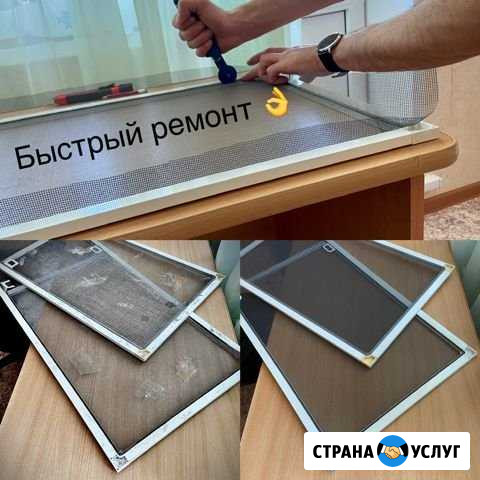Ремонт москитных сеток Липецк - изображение 1