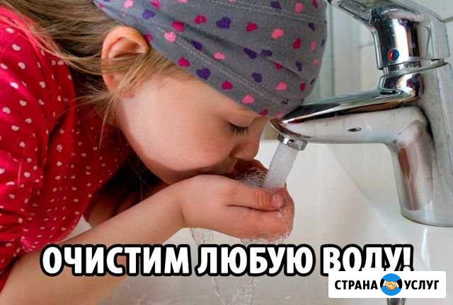 Водоочистка в коттеджах. Сделаем воду чистой Уфа - изображение 1