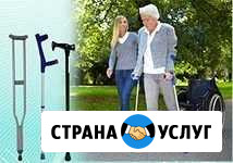 Костыли,трости на прокат Набережные Челны - изображение 1