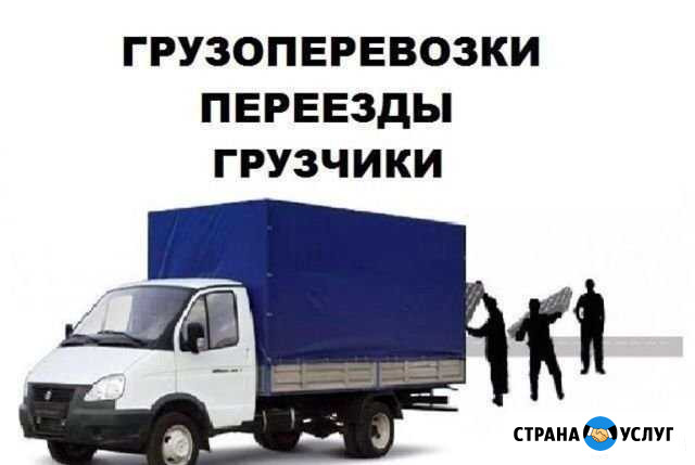 Грузоперевозки газели Грузчики Вывоз Мусора Пермь - изображение 1