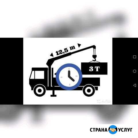 Услуга Манипулятора Судак - изображение 1