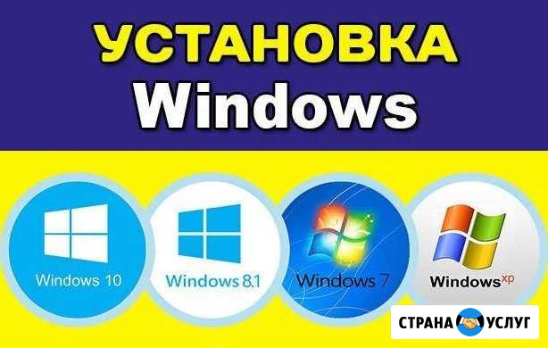 Установка Windows, Office, антивируса.Выезд на дом Волгоград - изображение 1