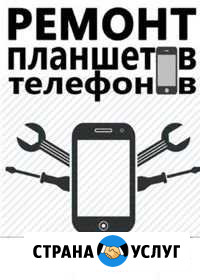 Модульный ремонт мобильных телефонов и ноутбуков Иркутск - изображение 1