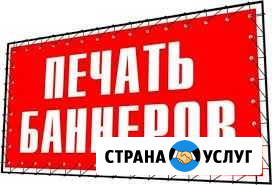 Баннер Уфа - изображение 1