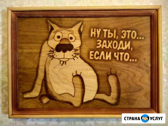 Выжигание картин по фотографии Ангарск - изображение 1