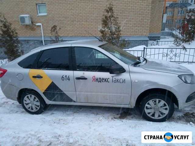 Аренда авто и с выкупом Гранта в Яндекс Чебоксары - изображение 1